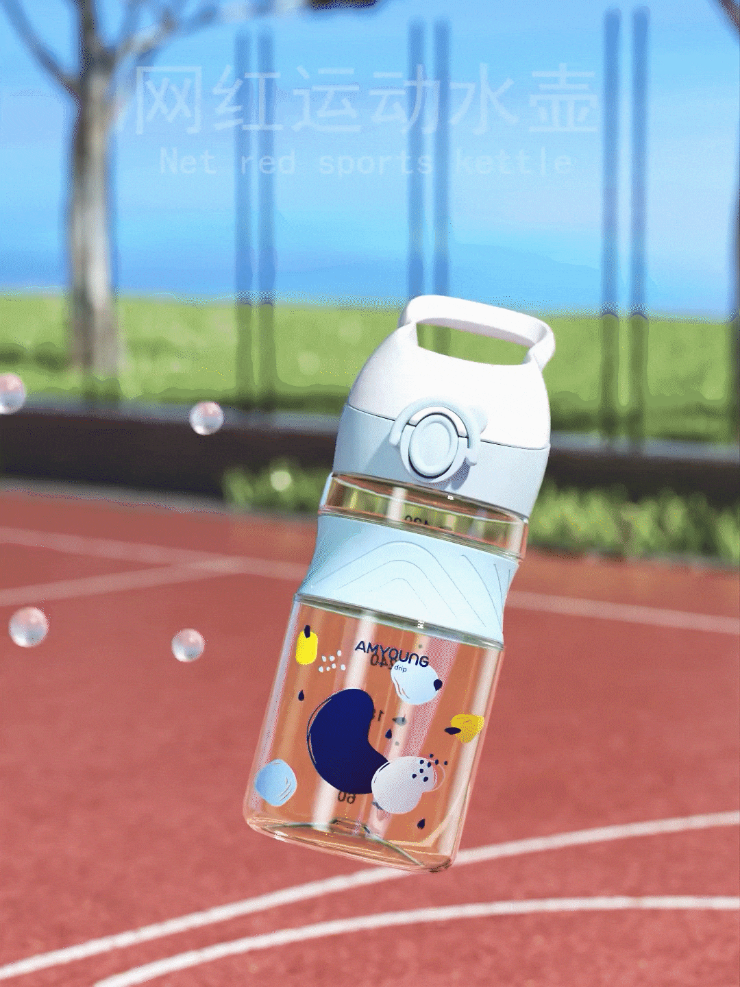 【母婴类目】运动水壶 三维产品动画展示（图ZMjY1Mzg0Mjcy） - 产品 - 站酷设计师Monica丶Navy原创素材 - 站酷ZCOOL
