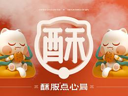 图形创意