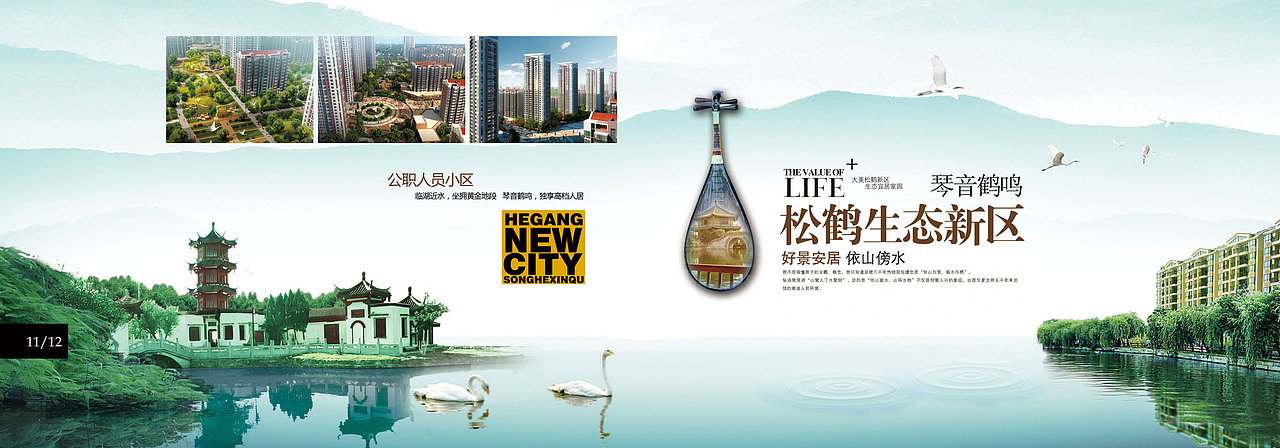 鶴西新城（圖ZNjYyODk0MTI=） - 書籍/畫冊(cè) - 站酷設(shè)計(jì)師王大誠(chéng)原創(chuàng)素材 - 站酷ZCOOL