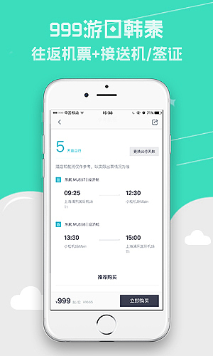 淘旅行（图ZNjk2NTUxNzI=） - 运营设计 - 站酷设计师临江334原创素材 - 站酷ZCOOL
