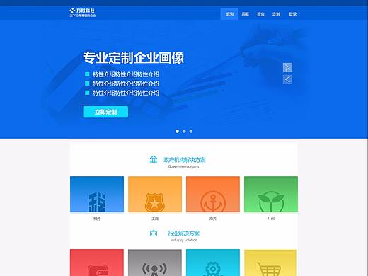 陕西国税局UI（个人主页-ZMjQ1OTM4NjA=） - 软件界面 - 站酷设计师天子驾六原创素材 - 站酷ZCOOL