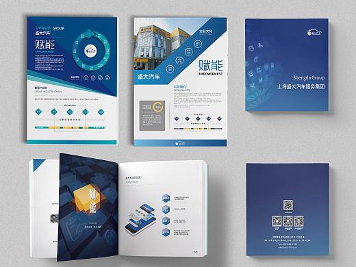 宣传单页和宣传册