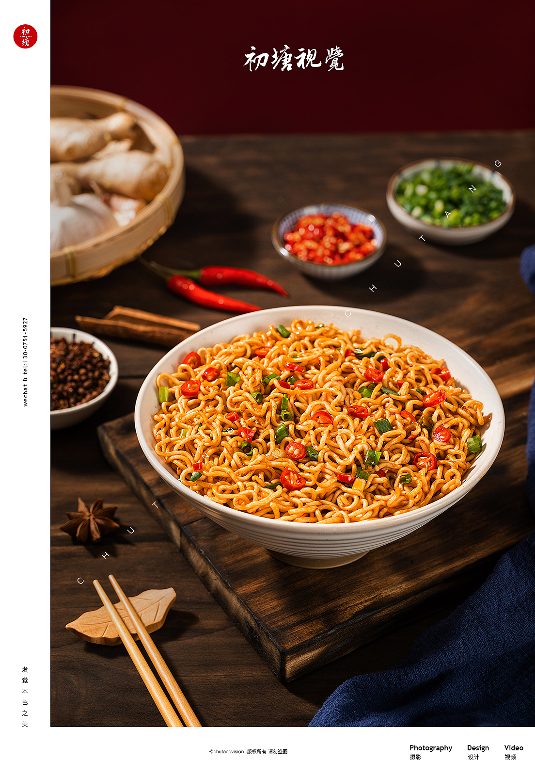 火鸡面、麻将面皮、重庆小面面食拍摄