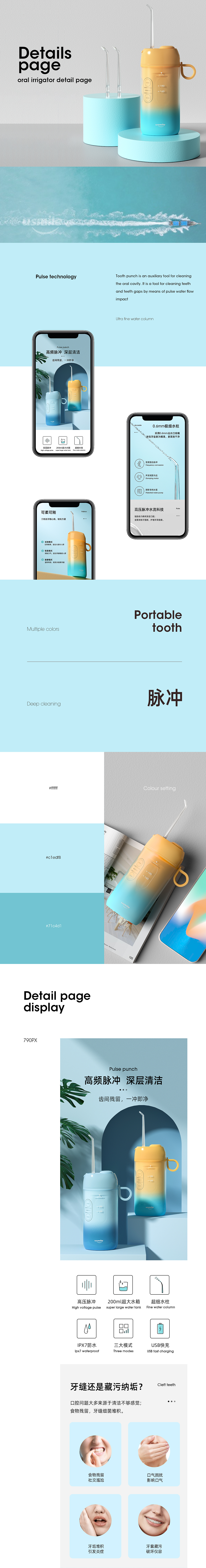 详情页X4（图ZMjg4MTY1ODky） - 电商 - 站酷设计师胡呼HU原创素材 - 站酷ZCOOL