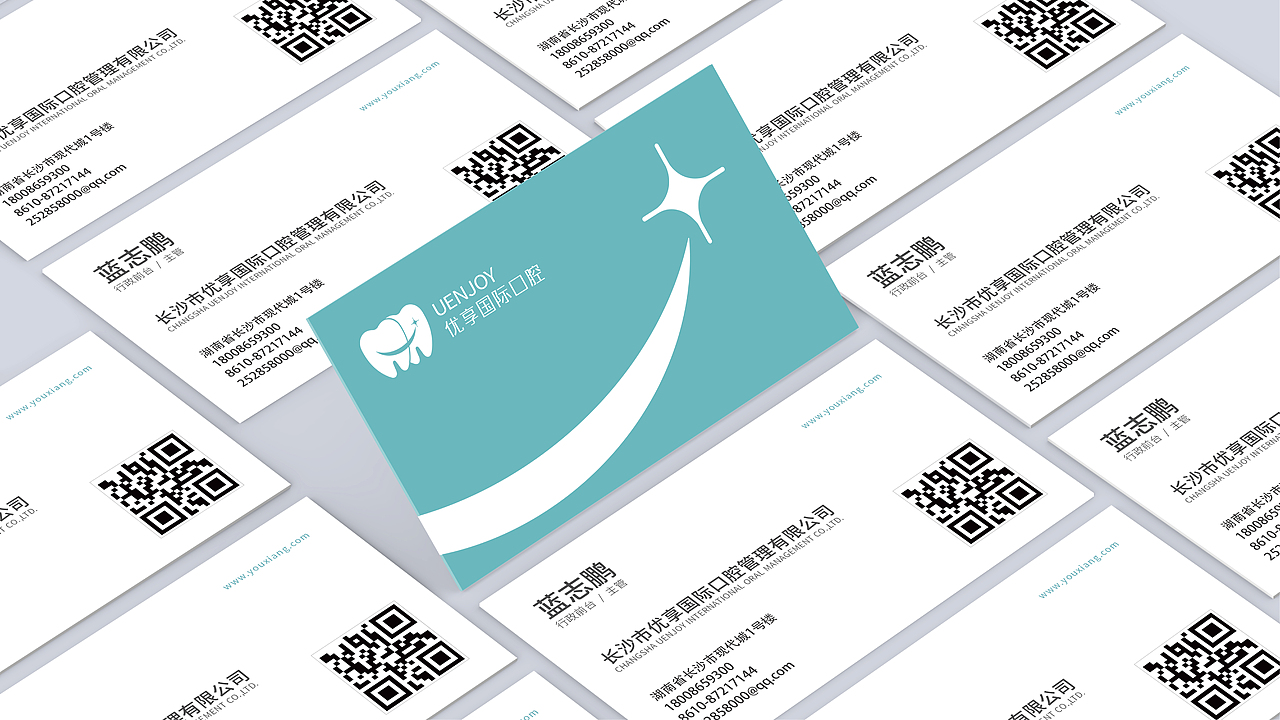 优享国际口腔品牌视觉识别系统