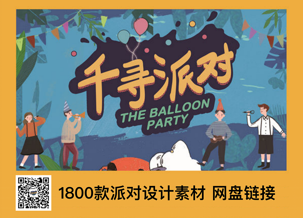 紫色星黛露芭蕾兔雪莉玫派对设计素材宝宝宴百天生日（图ZMzA4OTAyMDQ4） - 其他平面 - 站酷设计师买派对素材加v原创素材 - 站酷ZCOOL