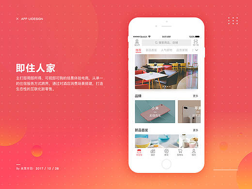 购物商城-APP1.0