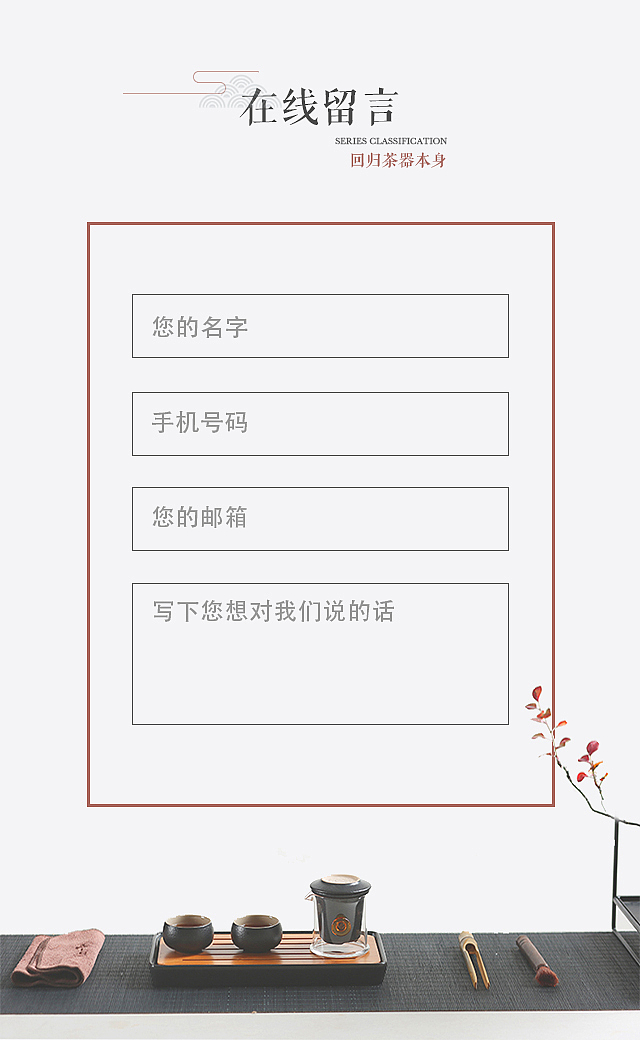 茶道H5（图ZMTIxMjg1Mzky） - 闪屏/壁纸 - 站酷设计师猎人十三原创素材 - 站酷ZCOOL
