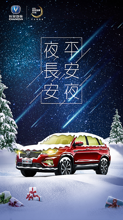 18年12月倒計(jì)時(shí)，節(jié)日，畫面（圖ZMTU4MTQ2MjQ4） - 海報(bào) - 站酷設(shè)計(jì)師娜風(fēng)采原創(chuàng)素材 - 站酷ZCOOL