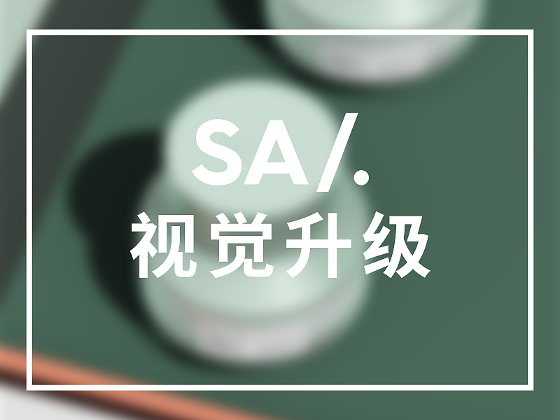 诗婷露雅品牌视觉升级