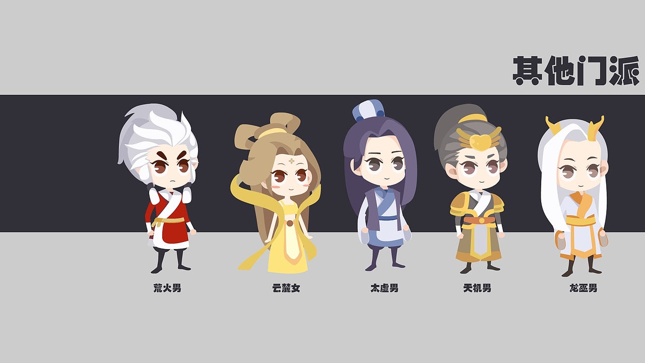 中国风可爱Q人物设计（扁平））（图ZMTE4NjM2NDY4） - 动画片 - 站酷设计师KIKI灵狐原创素材 - 站酷ZCOOL