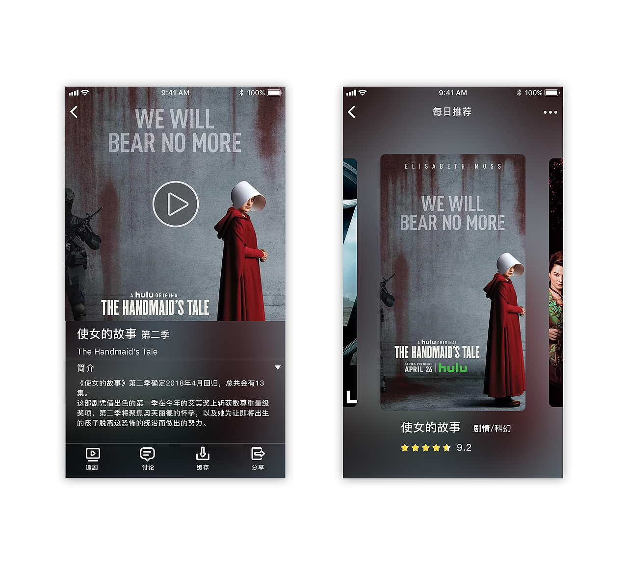 一些交互动效