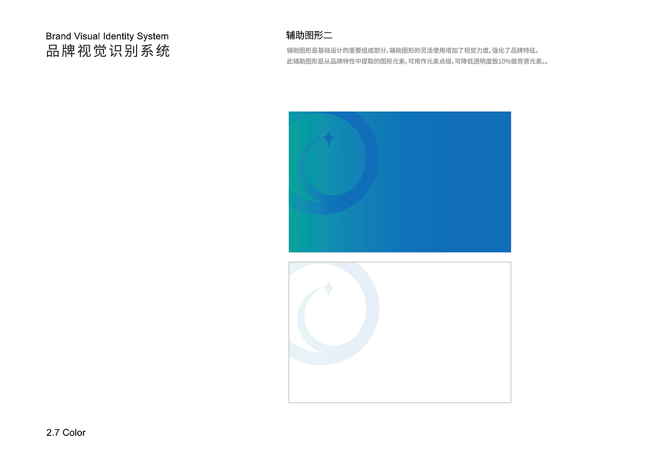 瑞安陈松眼科医院LOGO/VIS视觉系统设计