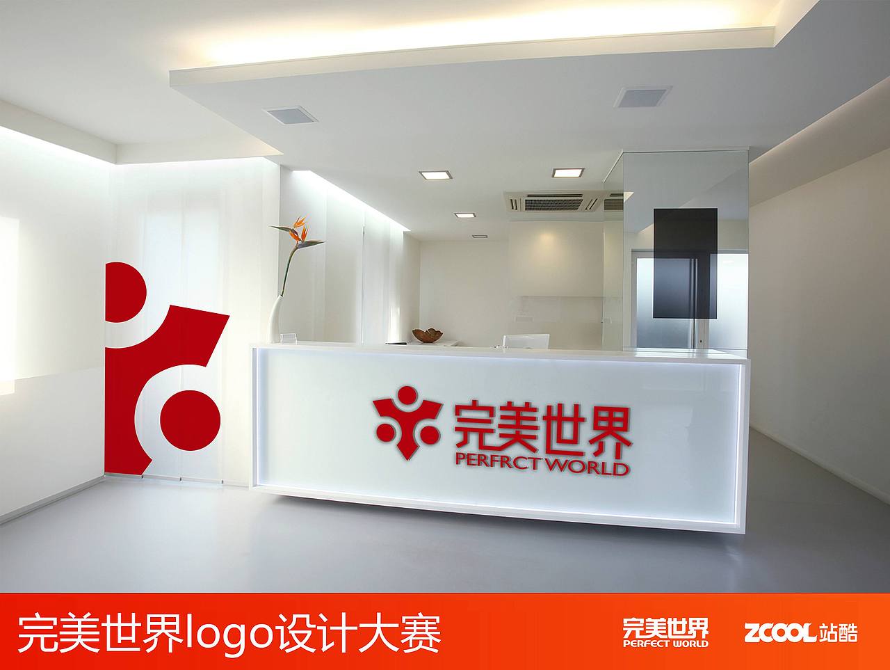 完美世界logo设计