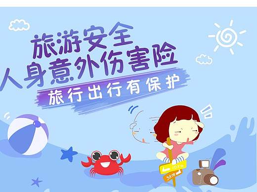 保险详情页
