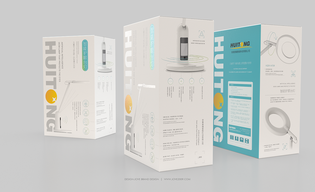 慧童智能台灯包装设计 台灯包装