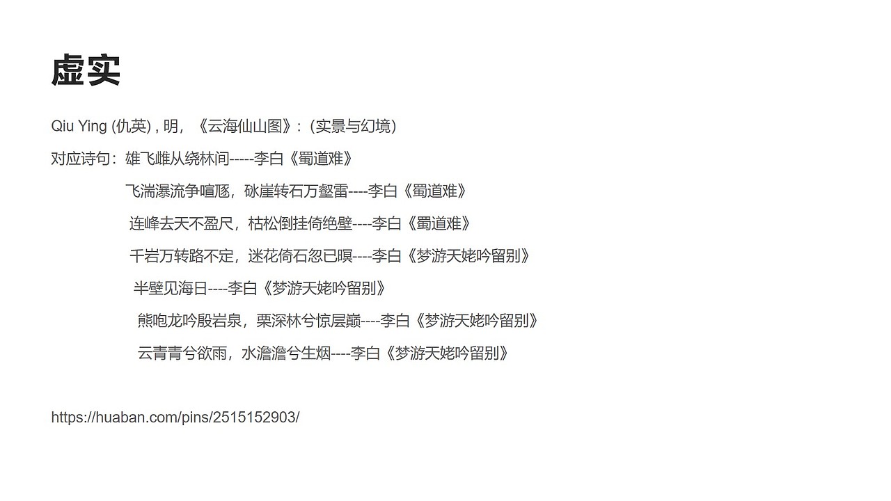 诗词意境（图ZMTk3OTkwOTMy） - 其他 - 站酷设计师嚼蜡原创素材 - 站酷ZCOOL