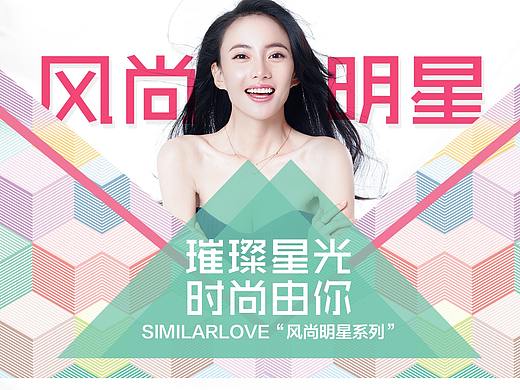 风尚明星专题页首页
