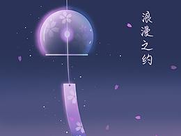 花语插画——樱花风铃