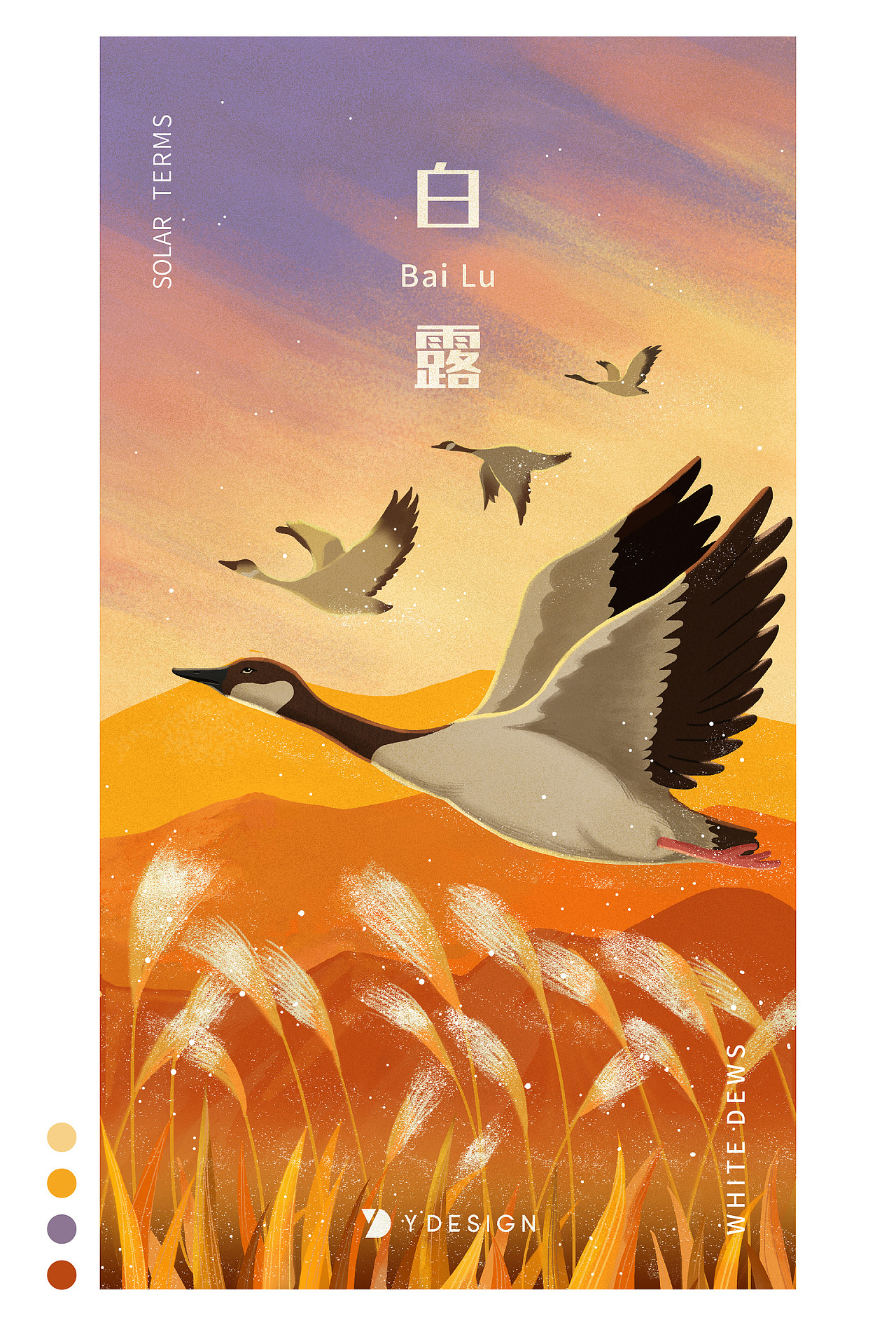 24节气图合集-2019-越映画设计