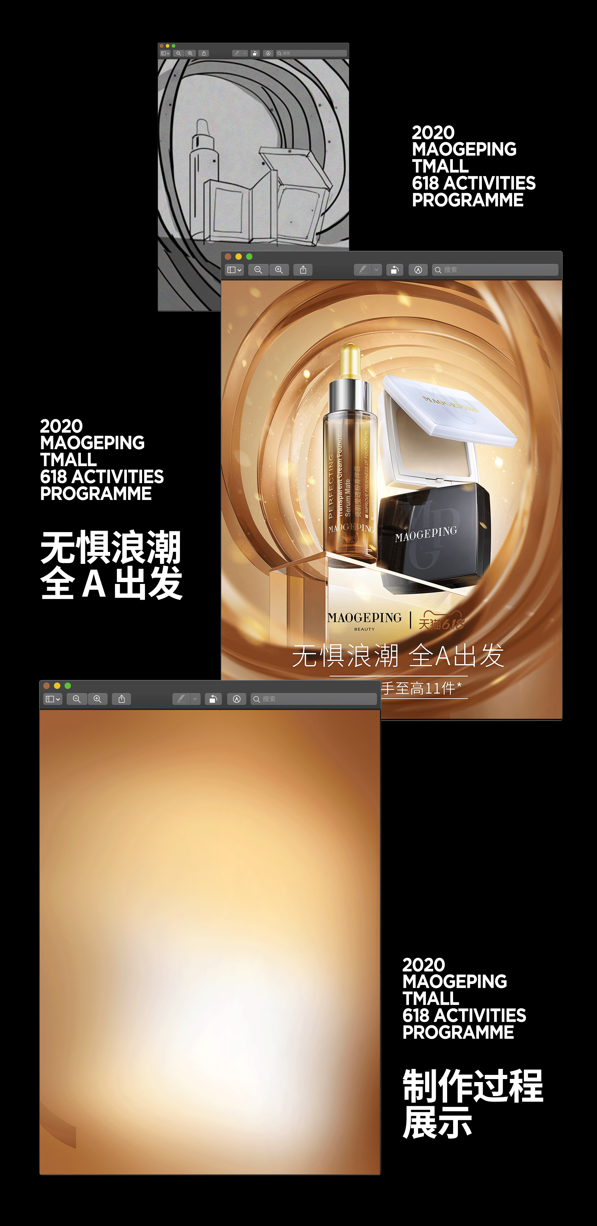 毛戈平x天猫618（图ZMjc1ODExMTIw） - 电商 - 站酷设计师季冶原创素材 - 站酷ZCOOL