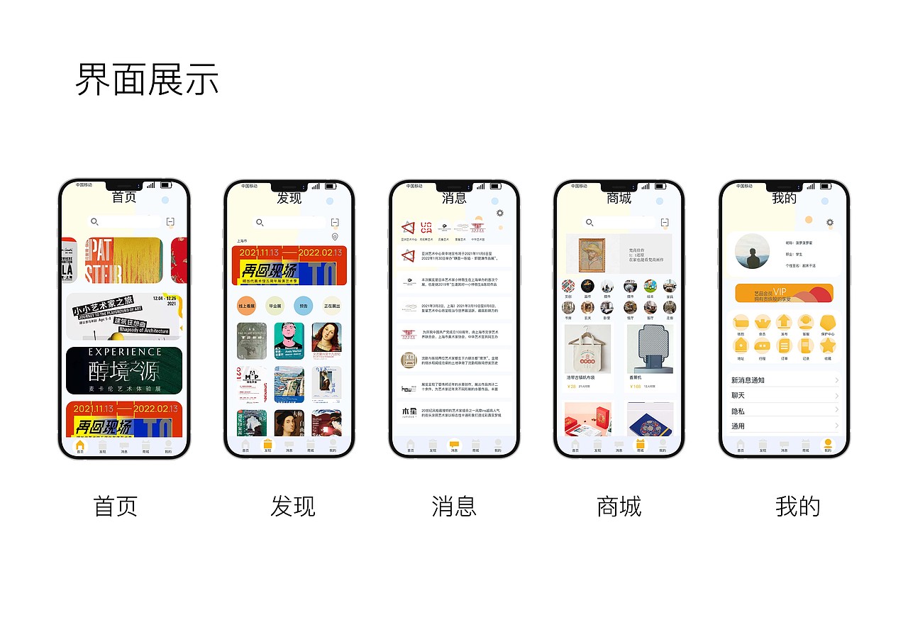 2021 工业设计作品集(求职,实习)