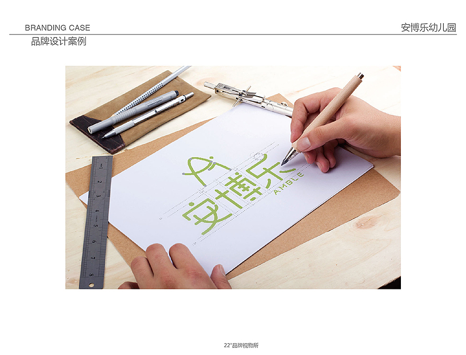 安博乐幼儿园（图ZNjAwNTUwMTY=） - 品牌 - 站酷设计师JSDDESIGN原创素材 - 站酷ZCOOL