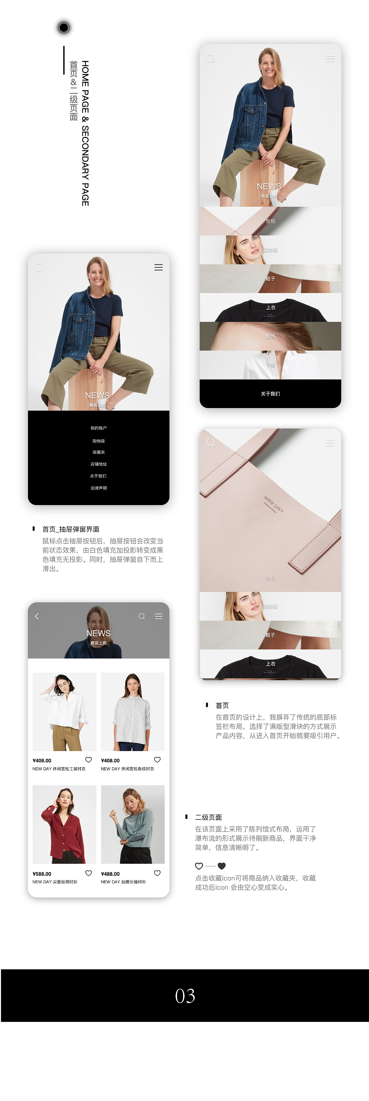 女装APP（图ZMTA5NTQ1MDEy） - APP界面 - 站酷设计师GULA_FYQ原创素材 - 站酷ZCOOL