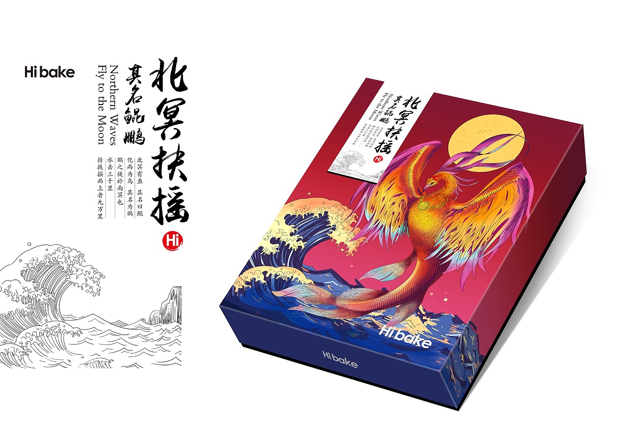 HIBAKE中秋月饼插画包装盒（图ZMTc2NTk5MTQ0） - 包装 - 站酷设计师辛生味原创素材 - 站酷ZCOOL