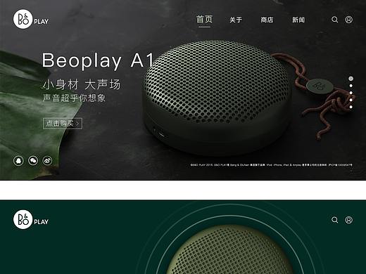 便携式音箱一屏式网页