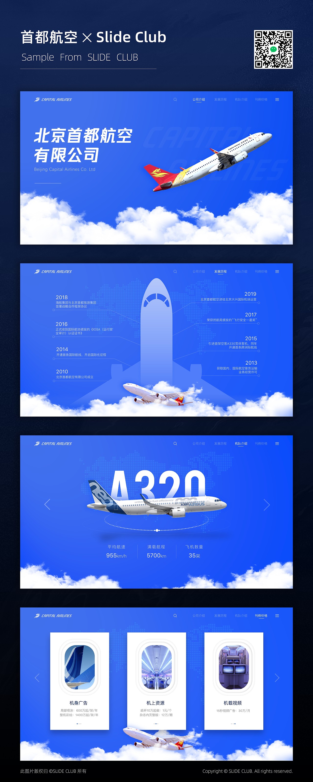 PPT设计美化 | 企业推介案例（图ZMjEzMDE0OTM2） - PPT/Keynote - 站酷设计师见峰原创素材 - 站酷ZCOOL