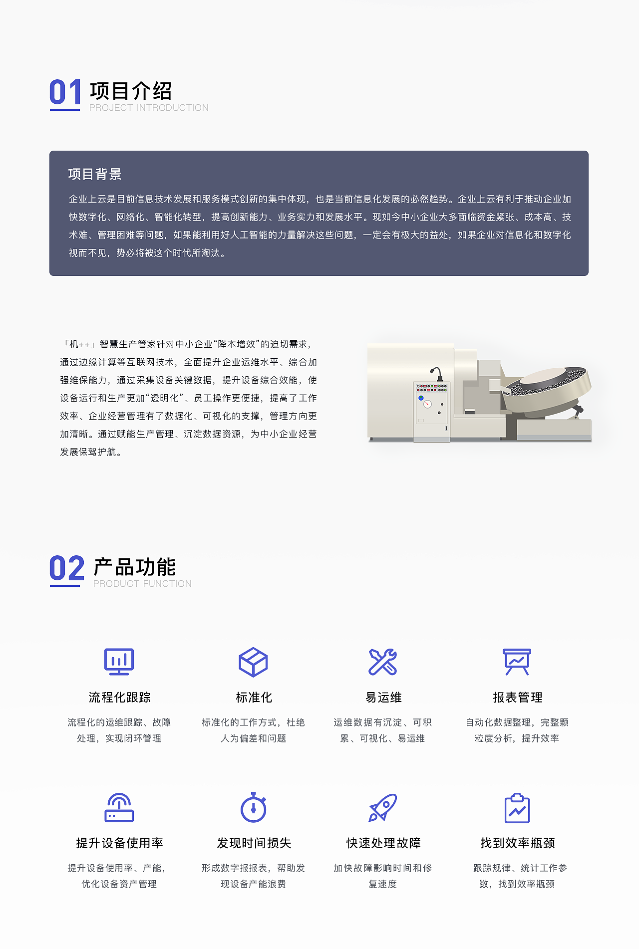 【智慧生产管家】后台系统（图ZMjE3OTI3OTE2） - 软件界面 - 站酷设计师Blackfeather5303原创素材 - 站酷ZCOOL