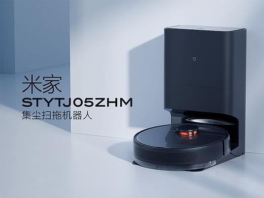 米家集尘扫拖机器人