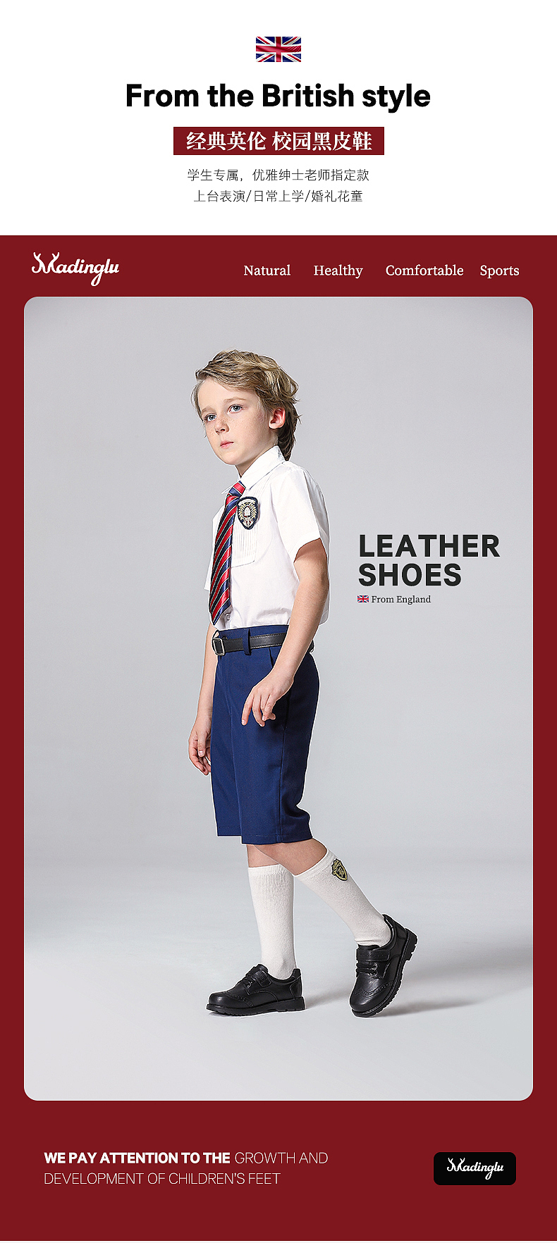 英伦儿童黑皮鞋