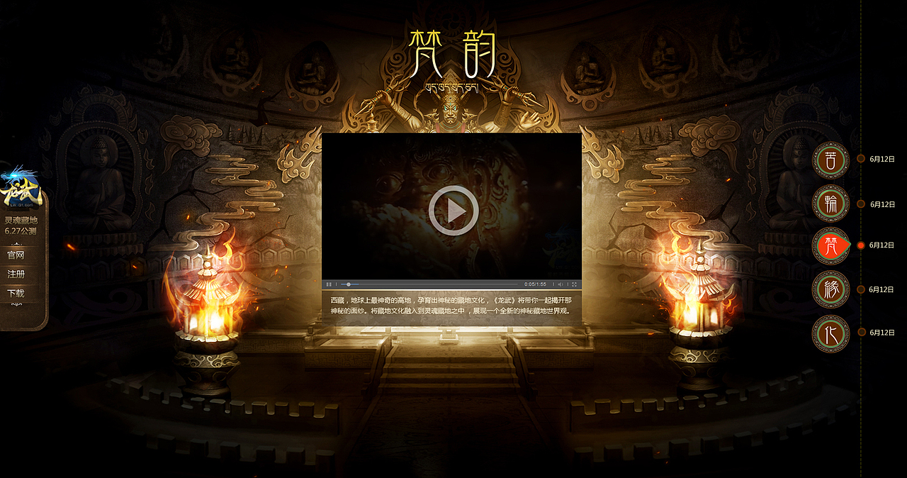 龙武藏地传奇悬疑站（图ZMTcyNjAyOTI=） - 游戏/娱乐 - 站酷设计师_蝈蝈原创素材 - 站酷ZCOOL