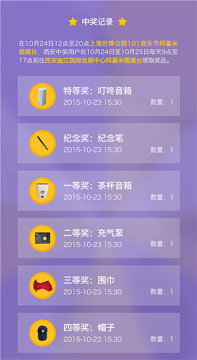 大转盘互动页面（图ZNDY3OTE3MDQ=） - 游戏/娱乐 - 站酷设计师小米妹妹原创素材 - 站酷ZCOOL