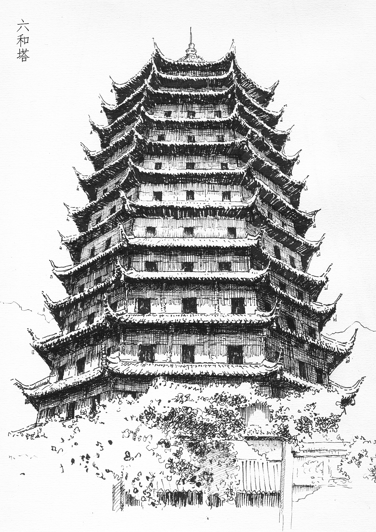 钱塘江畔的六和塔