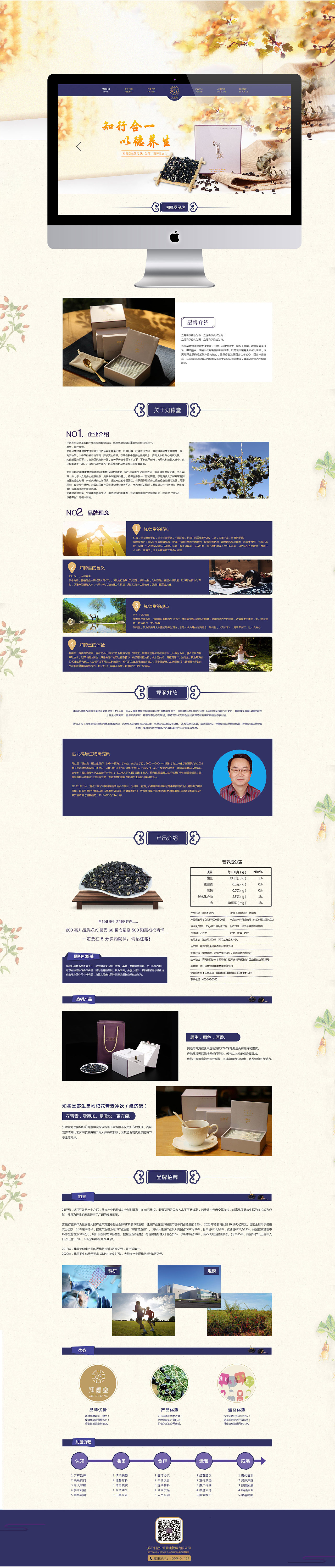 产品网页设计（图ZOTc5NTk5MzY=） - 运营设计 - 站酷设计师空白格a原创素材 - 站酷ZCOOL