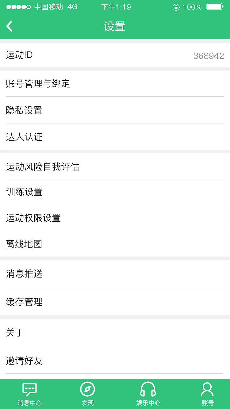 跑吧APP（图ZMTEwNzkyNTg4） - APP界面 - 站酷设计师本姑娘girl原创素材 - 站酷ZCOOL