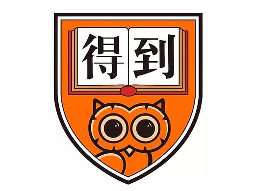 我们思想的领导地位正在从大学转向“得到APP”