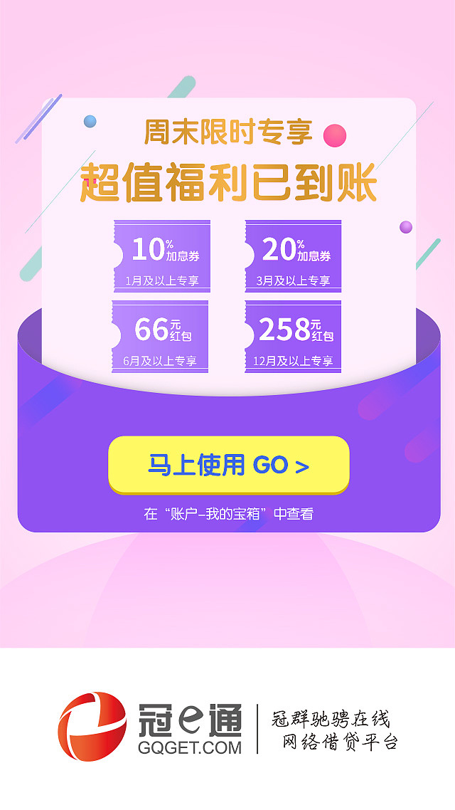 各个活动的闪屏（图ZMTM1MjY1NjQ0） - 闪屏/壁纸 - 站酷设计师酒还未温好原创素材 - 站酷ZCOOL