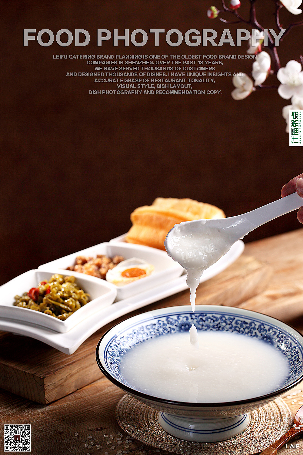 仟福粥点丨Food丶LAFi丨美食摄影