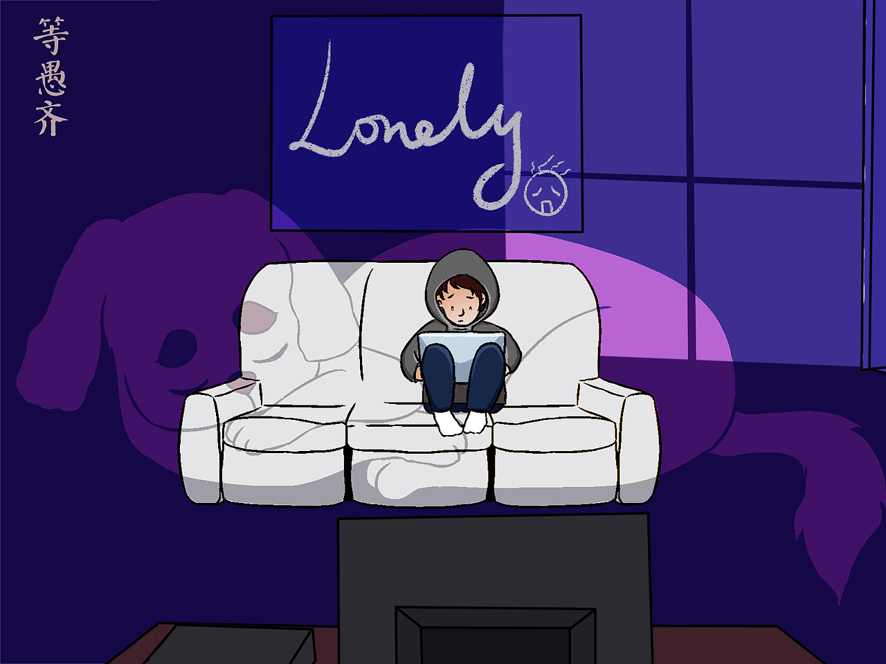 其实我们都不寂寞 爱情主题系列插画（图ZMjMyMTMzNzI4） - 概念设定 - 站酷设计师等愚齐原创素材 - 站酷ZCOOL