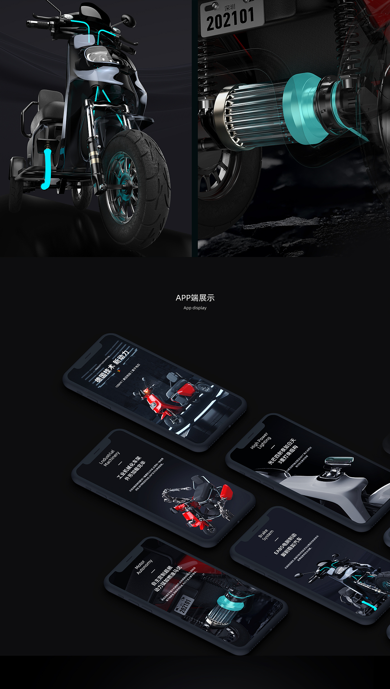 三轮电车详情页