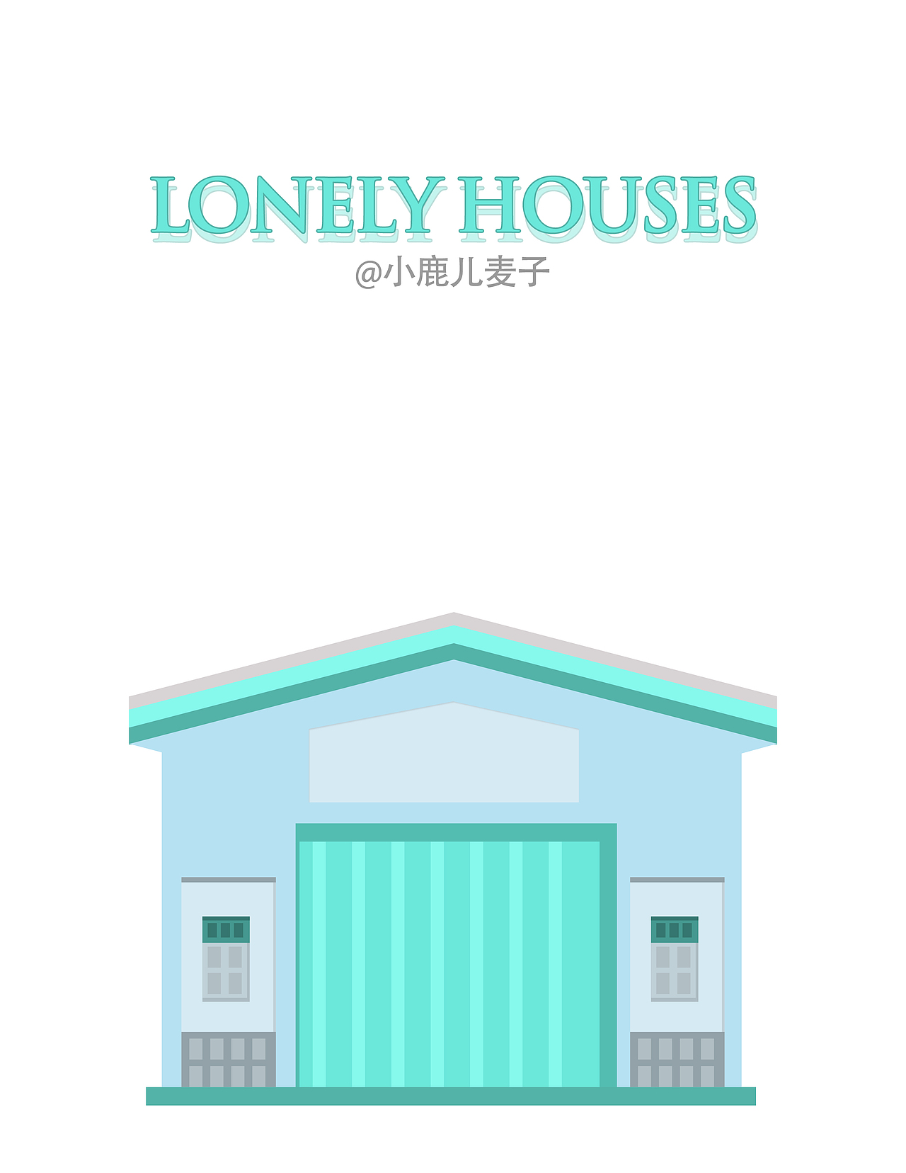 Lonely houses（图ZNDA3MzIwMDA=） - 艺术插画 - 站酷设计师小栗屿原创素材 - 站酷ZCOOL
