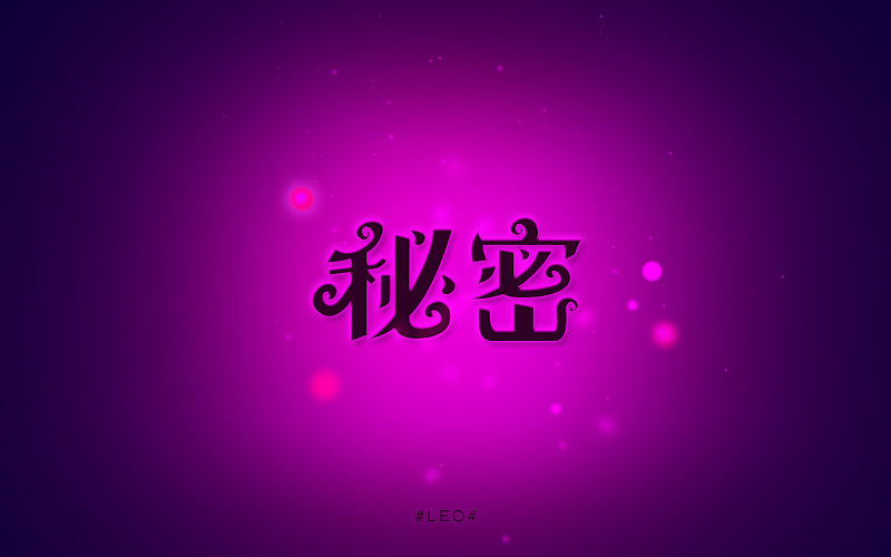 字体帮—4月份字体集合(图ZNDgxMTM0MzY=) - 字体/字形 - 站酷设计师Leo先生原创素材 - 站酷ZCOOL