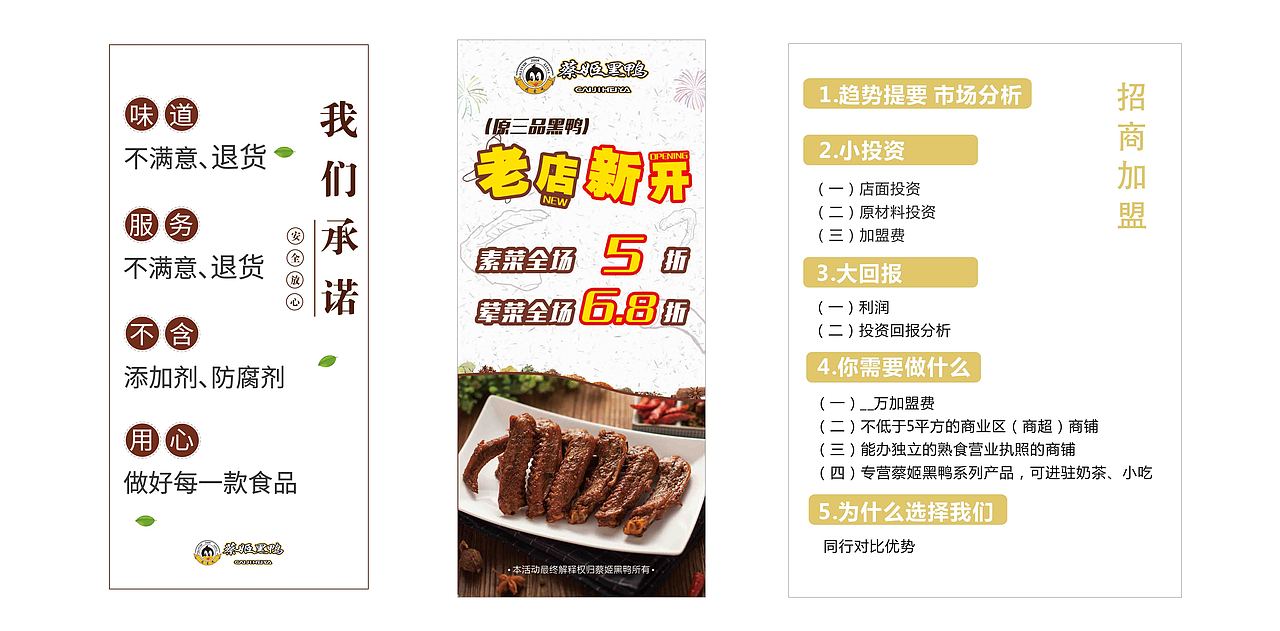 餐饮品牌设计推广（图ZMTI2MjI0NDI4） - 品牌 - 站酷设计师凝波微步原创素材 - 站酷ZCOOL