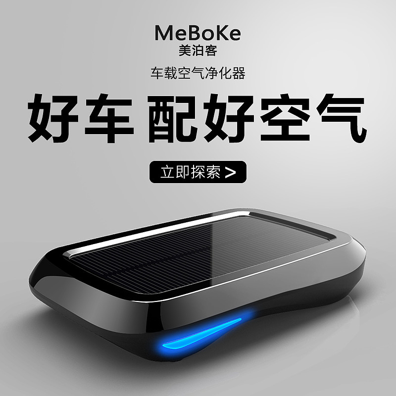 车载空气净化器拍摄:)