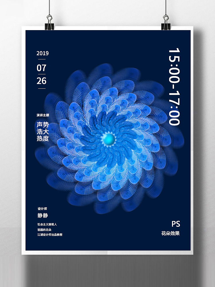 苏宁易购自媒体宣传（图ZMTg2Mzk4NDI4） - 海报 - 站酷设计师郭温柔小姐姐原创素材 - 站酷ZCOOL