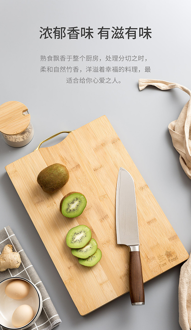 砧板 详情页（图ZMjE4OTE2NDcy） - 电商 - 站酷设计师MUZO墨造原创素材 - 站酷ZCOOL